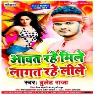 Aawat Rahe Mile Lagat Rahe Lile (Bullet Raja) 2020 Mp3 Songs