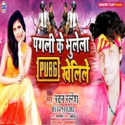 Pagli Ke Bhulela PUBG Khelile (Ratan Ratnesh) 2020 Mp3 Songs