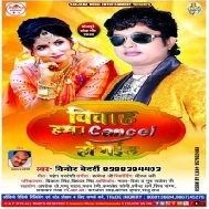 Chumma Ded Sanitizer lagake (Vinod Bedardi)