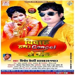 Chumma Ded Sanitizer lagake (Vinod Bedardi)