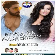 Kora Me Aaja Chhora (Akshara Singh) 2020 Mp3 Songs