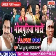 Bhojpuriya Maati I Love You Mp3 Songs