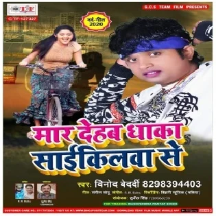 Laika Se Hoi Gailu Tu Sayan (Vinod Bedardi) Mp3 Songs