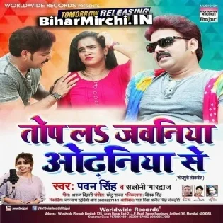 Top La Jawaniya Odhaniya Se (Pawan Singh, Saloni Bhardwaj) Dj Songs