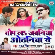 Top La Jawaniya Odhaniya Se (Pawan Singh, Saloni Bhardwaj) 2020 Mp3 Songs