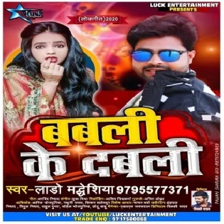 Babali Ke Dabali (Lado Madheshiya) Mp3 Songs