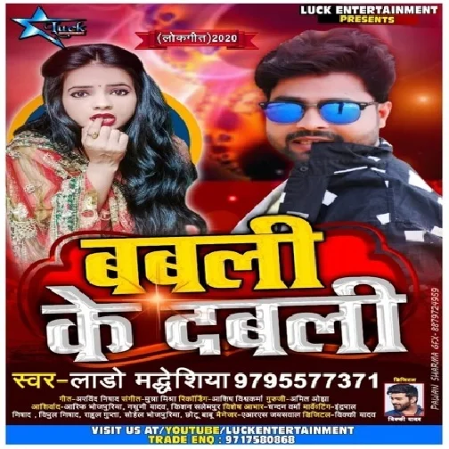 Babali Ke Dabali (Lado Madheshiya) 2020 Mp3 Songs