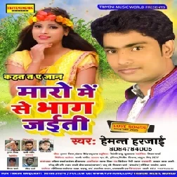 Maado Me Se Bhag Jaiti (Hemant Harjai) 2020 Mp3 Songs