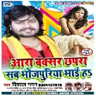 Aara Buxer Chhapra Sab Bhojpuriya Bhai Ha (Vishal Gagan) 2020 Mp3 Songs