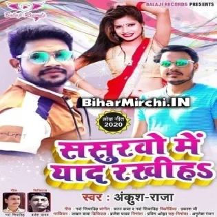 Sasurwo Me Yaad Rakhiha (Ankush Raja) Mp3 Songs