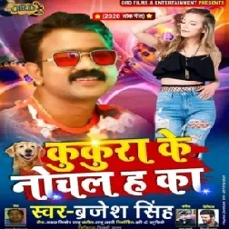 Kukura Ke Nochal H Ka (Brajesh Singh) 2020 Mp3 Songs