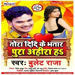 Tora Didi Ke Bhatar Pura Ahira Ha (Bullet Raja) Mp3 Songs