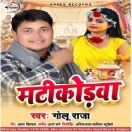 Lagatawe Haradi Ho Gaile Matikodawo Ho Aai Kalhe Duware Baraat Ae Jaan Mp3 Songs