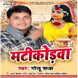 Matikodawa (Golu Raja) 2020 Mp3 Songs