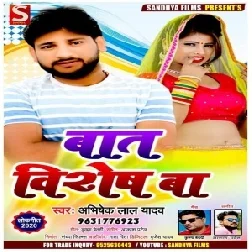 Bat Vishesh Ba (Abhishek Lal Yadav) 2020 Mp3 Songs