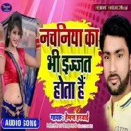 Nachaniya Ka V Izzat Hota Hai Mp3 Songs