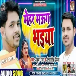 Mehar Maug Bhaiya (Ankush Raja , Antra Singh Priyanka) 2020 Mp3 Songs