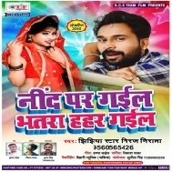 Ihe Hamar Maal Hiya (Niraj Nirala) Mp3 Songs