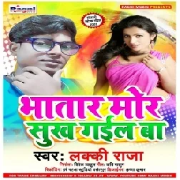 Bhatar Mor Sukh Gail Ba (Lucky Raja) 2020 Mp3 Songs