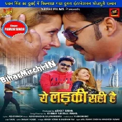 Ye Ladki Sahi Hai (Pawan Singh) 2020 Mp3 Songs