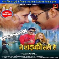 Ye Ladki Sahi Hai (Pawan Singh) 2020 Mp3 Songs