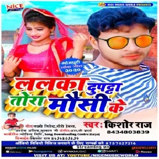 Lalaka Dupatta Tora Mausi Ke Mp3 Songs