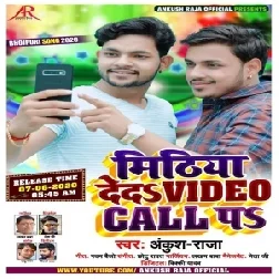 Mithiya Deda Video Call Pa (Ankush Raja) 2020 Mp3 Songs