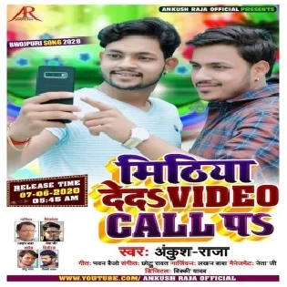 Mithiya Deda Video Call Pa (Ankush Raja) Mp3 Songs