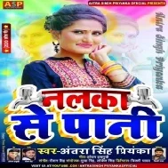 Nalka Se Paani (Antra Singh Priyanka) Mp3 Songs