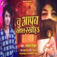 Tu Aapan Khyal Rakhiha (Dhananjay Dhadkan) Mp3 Songs