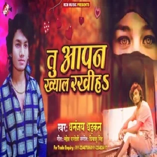 Tu Aapan Khyal Rakhiha (Dhananjay Dhadkan) Mp3 Songs