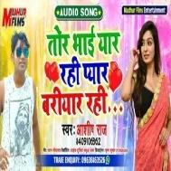 Tor Bhai Hamar Yaar Rahi Pyar Bariyar Rahi (Ashish Raj)