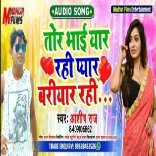 Tor Bhai Hamar Yaar Rahi Pyar Bariyar Rahi (Ashish Raj)