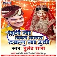 Chhuti Na Jable Kakan Dhakan Na Uthi (Bullet Raja) Mp3 Songs