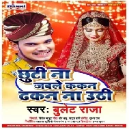 Chhuti Na Jable Kakan Dhakan Na Uthi (Bullet Raja) 2020 Mp3 Songs