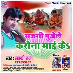 Maugi Pujele Corona Mai Ke (Lucky Raja) 2020 Mp3 Songs