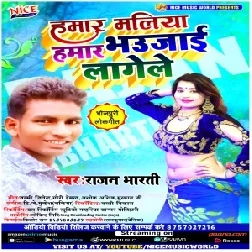 Hamar Maliya Hamar Bhaujai Lagele (Rajan Bharti) 2020 Mp3 Songs