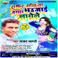 Hamar Maliya Hamar Bhaujai Lagele (Rajan Bharti) 2020 Mp3 Songs