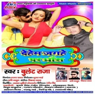 Dehem Jagahe Pa Dhans (Bullet Raja) Mp3 Songs