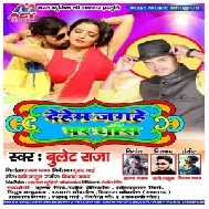 Dehem Jagahe Pa Dhans (Bullet Raja) 2020 Mp3 Songs