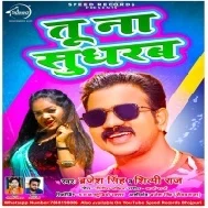 Tu Na Sudharab Mp3 Songs