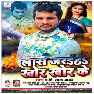 Las Jariha Khor Khor Ke Mp3 Songs