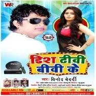 Dish Tv Bibi Ke Mp3 Songs