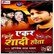 Aekar Shadi Hota (Abhishek Lal Yadav) 2020 Mp3 Songs