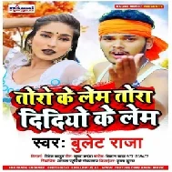 Toro Ke Lem Tora Didiyo Ke Lem (Bellet Raja) 2020 Mp3 Songs