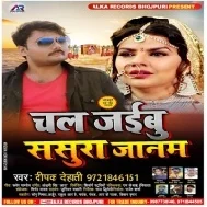 Ke Pochhi Akhiya Ke Lor (Deepak Dehati) Mp3 Songs