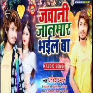 Jawani Jaan Maar Bhail Ba (Dhananjay Dhadkan) 2020 Mp3 Songs