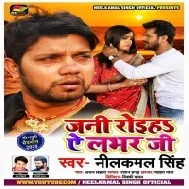 Jani Roiha Ae Lover Ji (Neelkamal Singh) Mp3 Songs