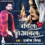 Rovela Rovawela (Rakesh Mishra) Mp3 Songs