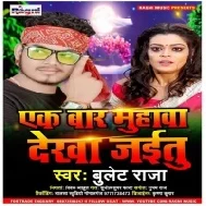 Ek Baar Muhwa Dekha Jaitu (Bullet Raja) Mp3 Songs